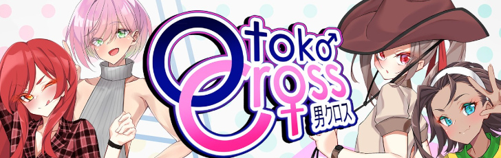 Banner Otoko Cross Naked Remix