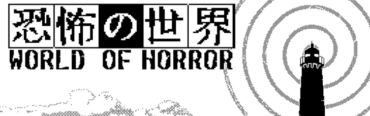 Banner World of Horror