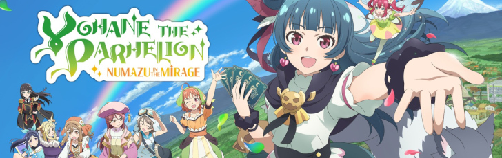 Banner Yohane the Parhelion Numazu in the Mirage