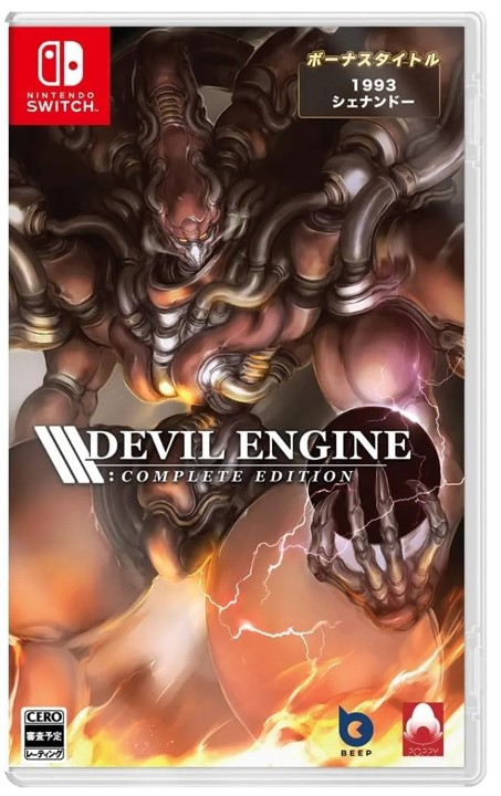 Boxshot Devil Engine: Complete Edition