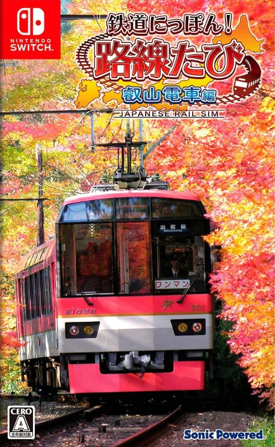 Boxshot Japanese Rail Sim: Journey to Kyoto