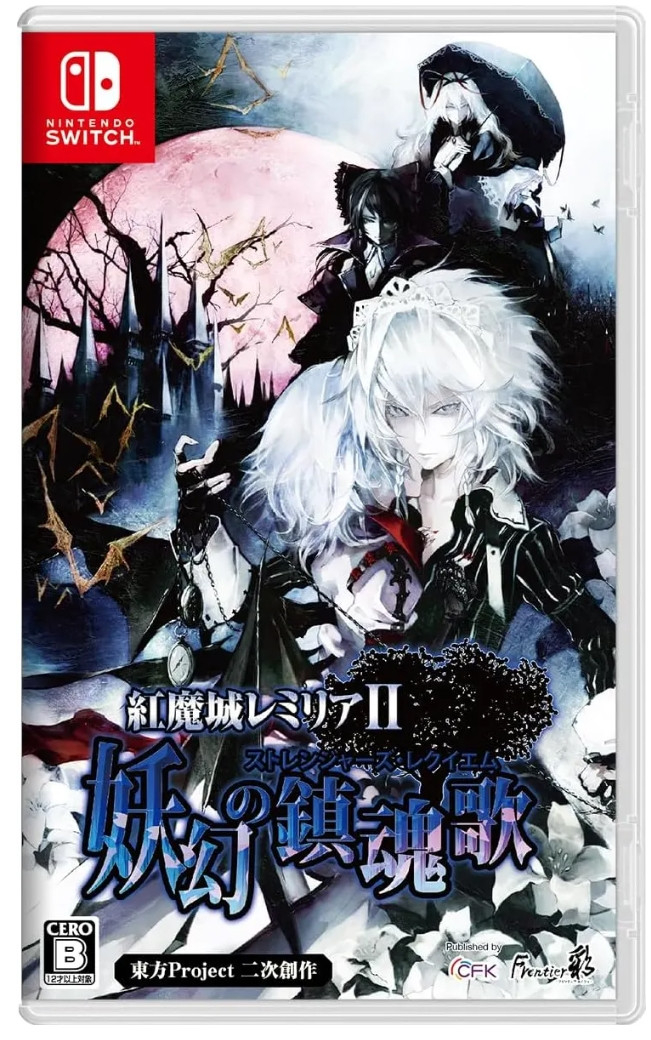 Boxshot Koumajou Remilia II: Stranger’s Requiem