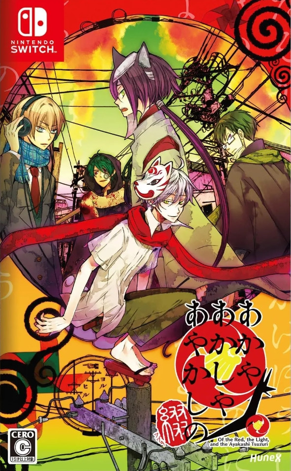 Boxshot Of the Red, the Light, and the Ayakashi Tsuzuri